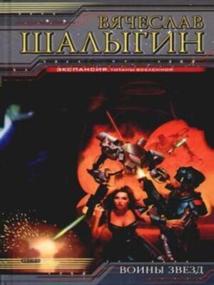 cover image of Обаяние амфибий